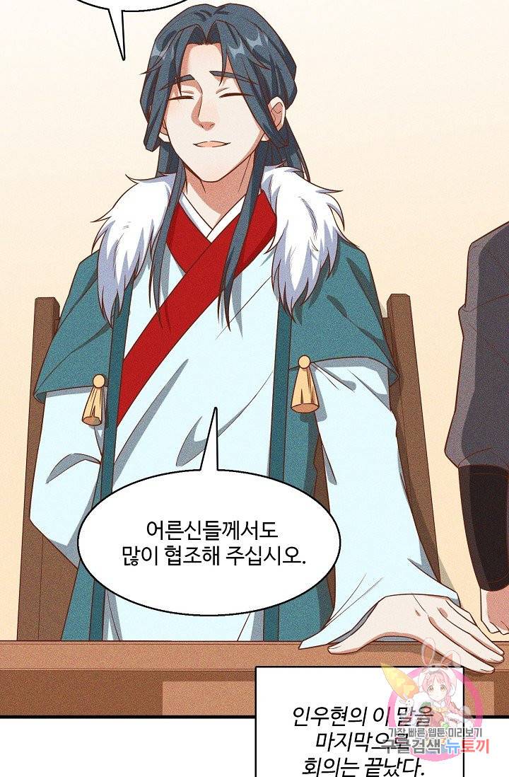 영존지자 73화 10
