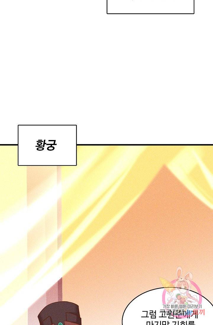 영존지자 73화 11