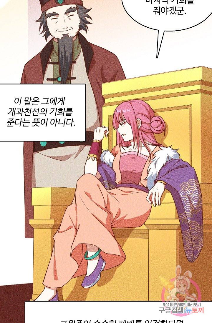 영존지자 73화 12