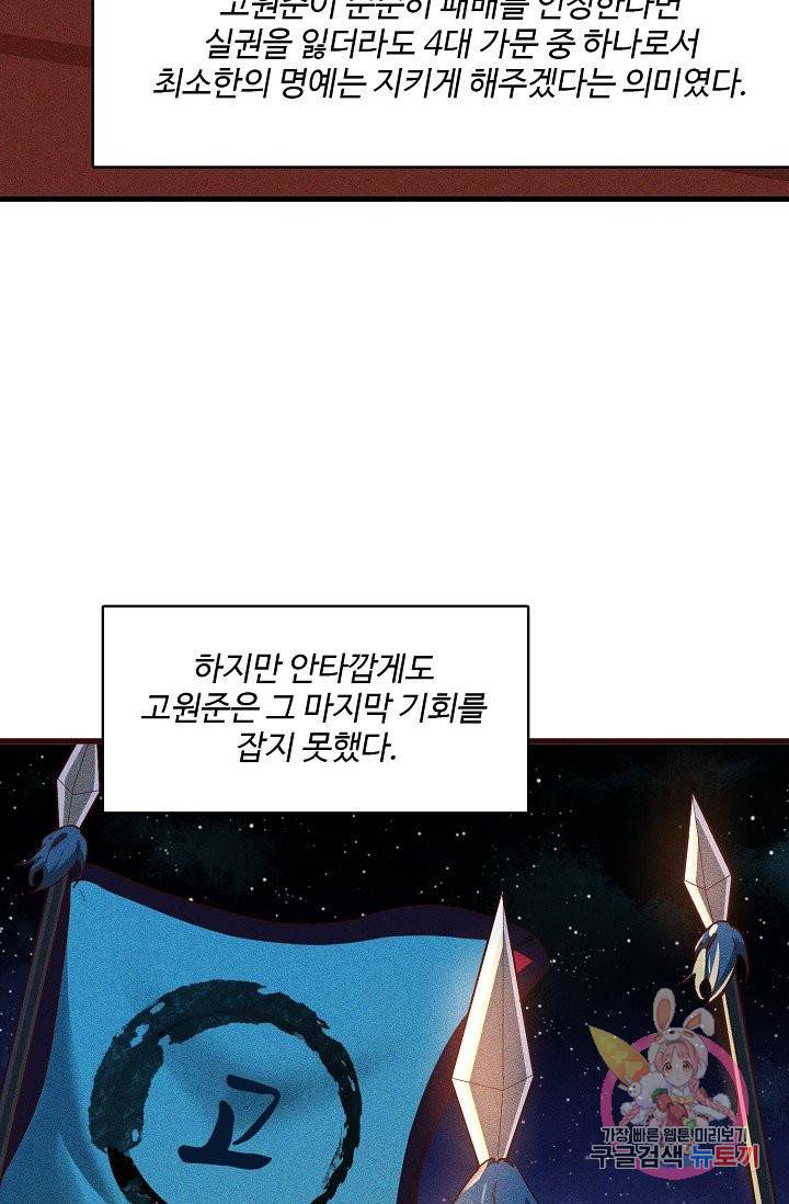 영존지자 73화 13