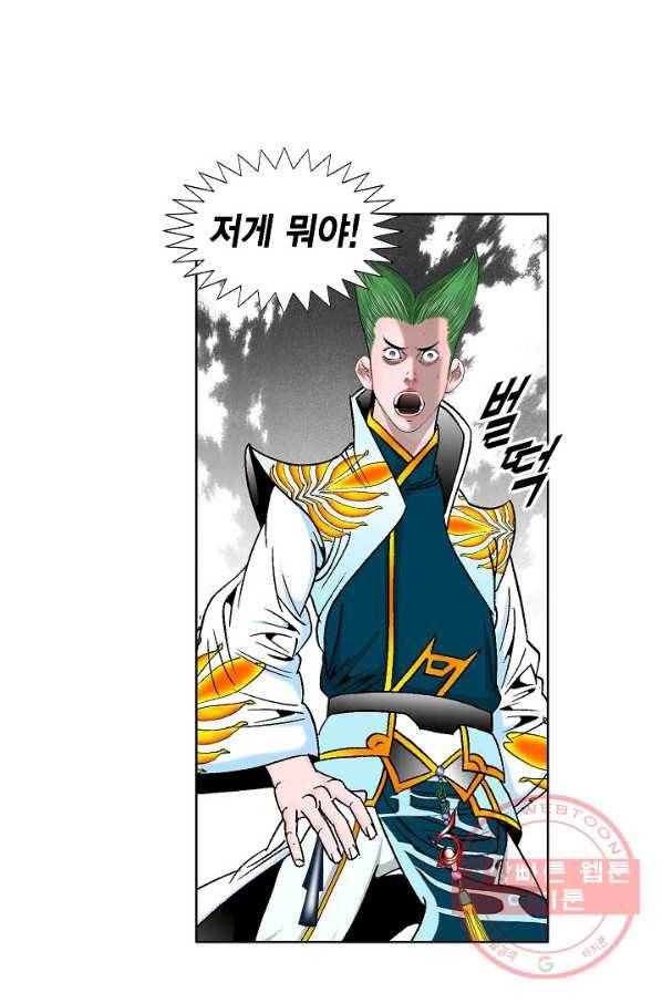 괴 216화 11