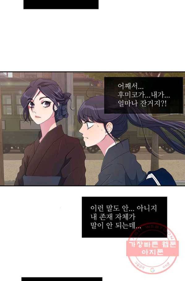 나비 6화 3