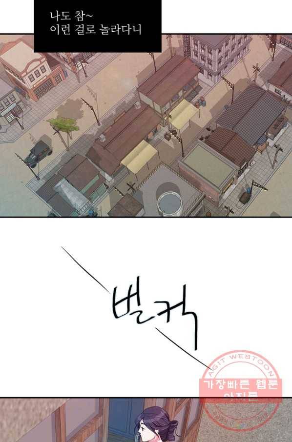 나비 6화 4