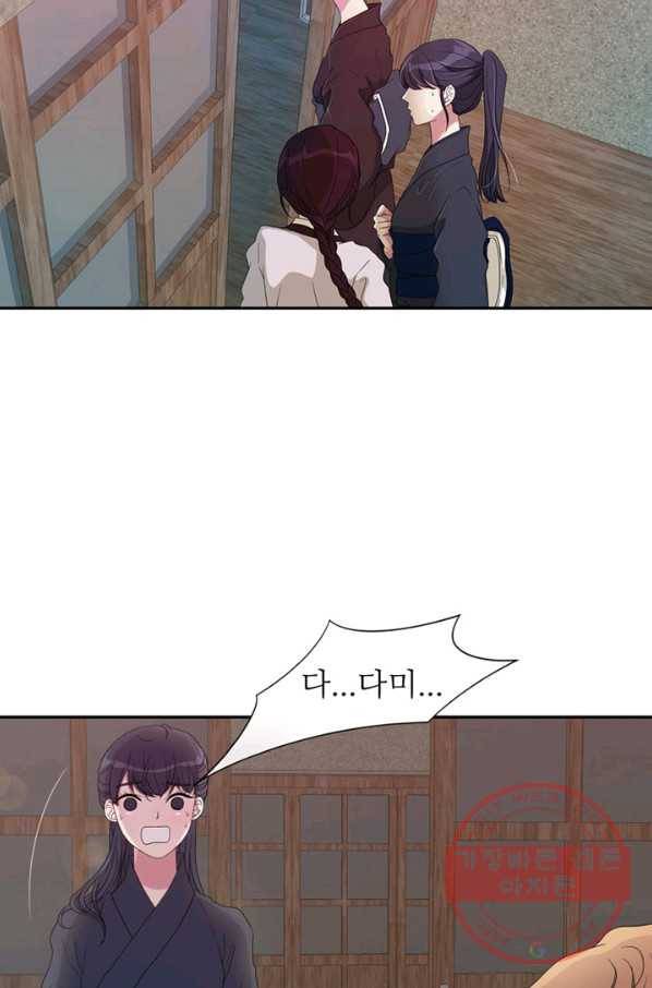 나비 6화 5