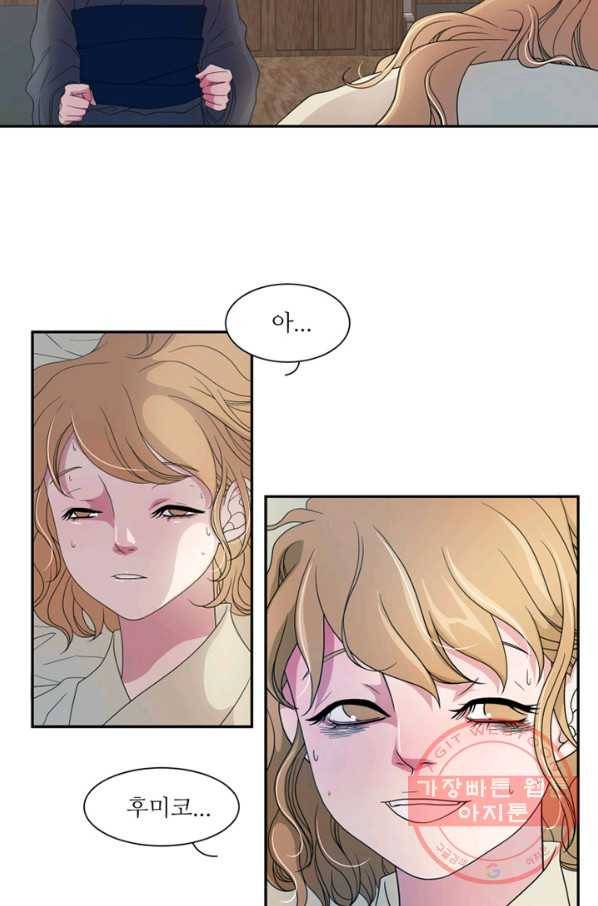 나비 6화 6