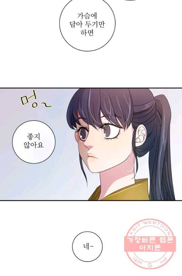 나비 6화 10