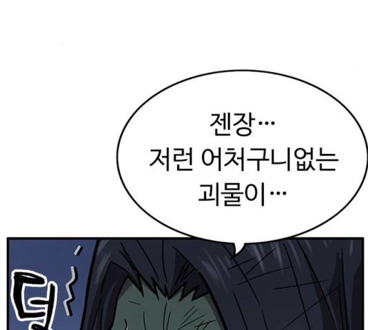 아이레 46화 9