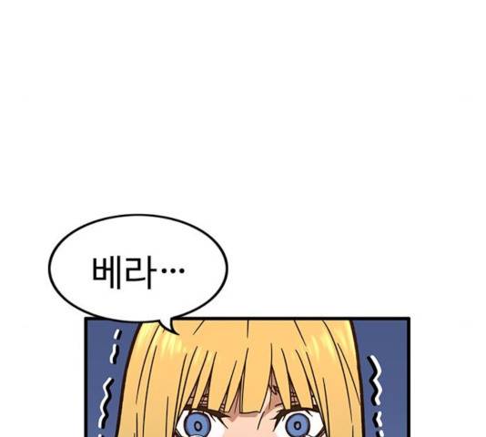 아이레 46화 17
