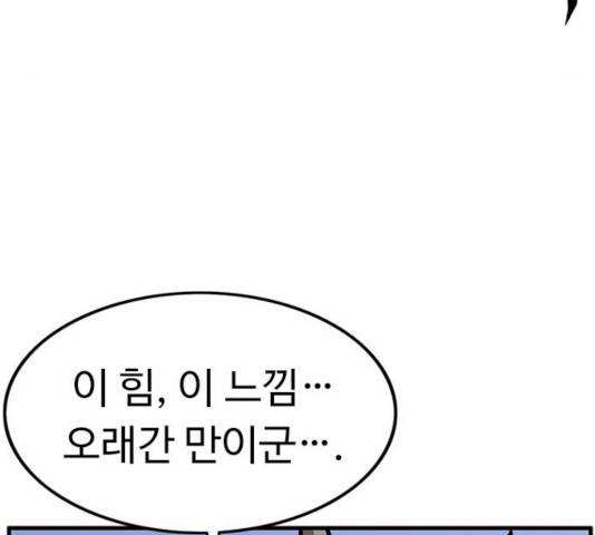 아이레 46화 21