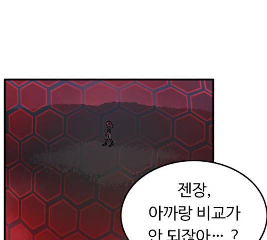 아이레 46화 26