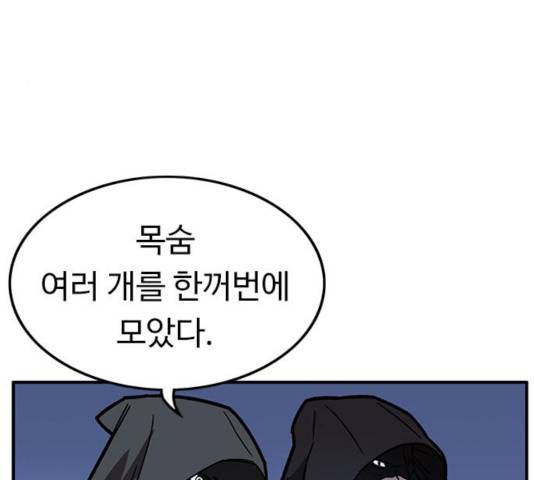 아이레 46화 28