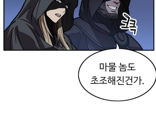 아이레 46화 29