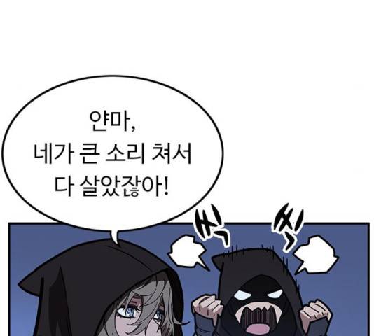 아이레 46화 30