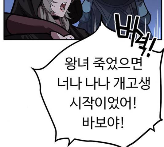 아이레 46화 31