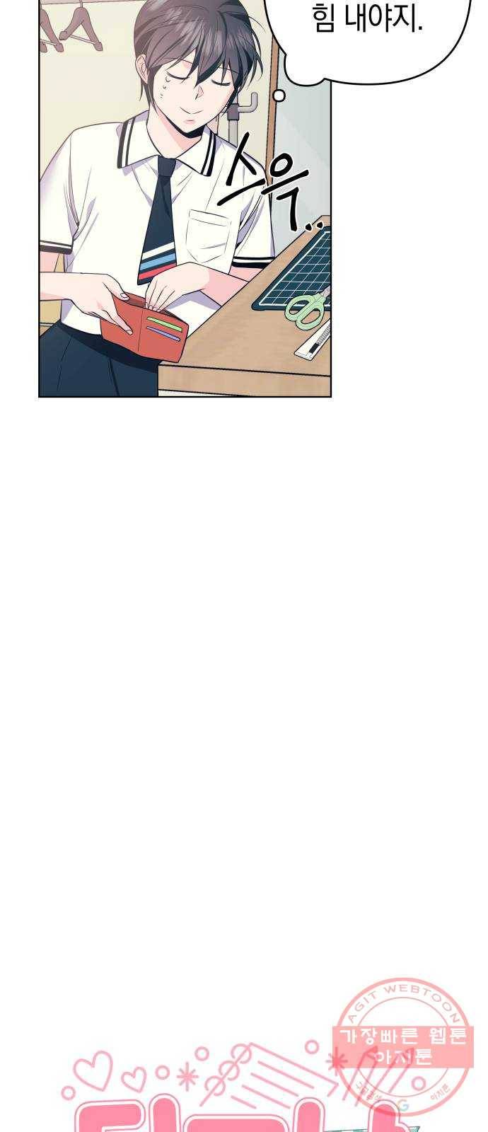다꾸남 11화 취향 5