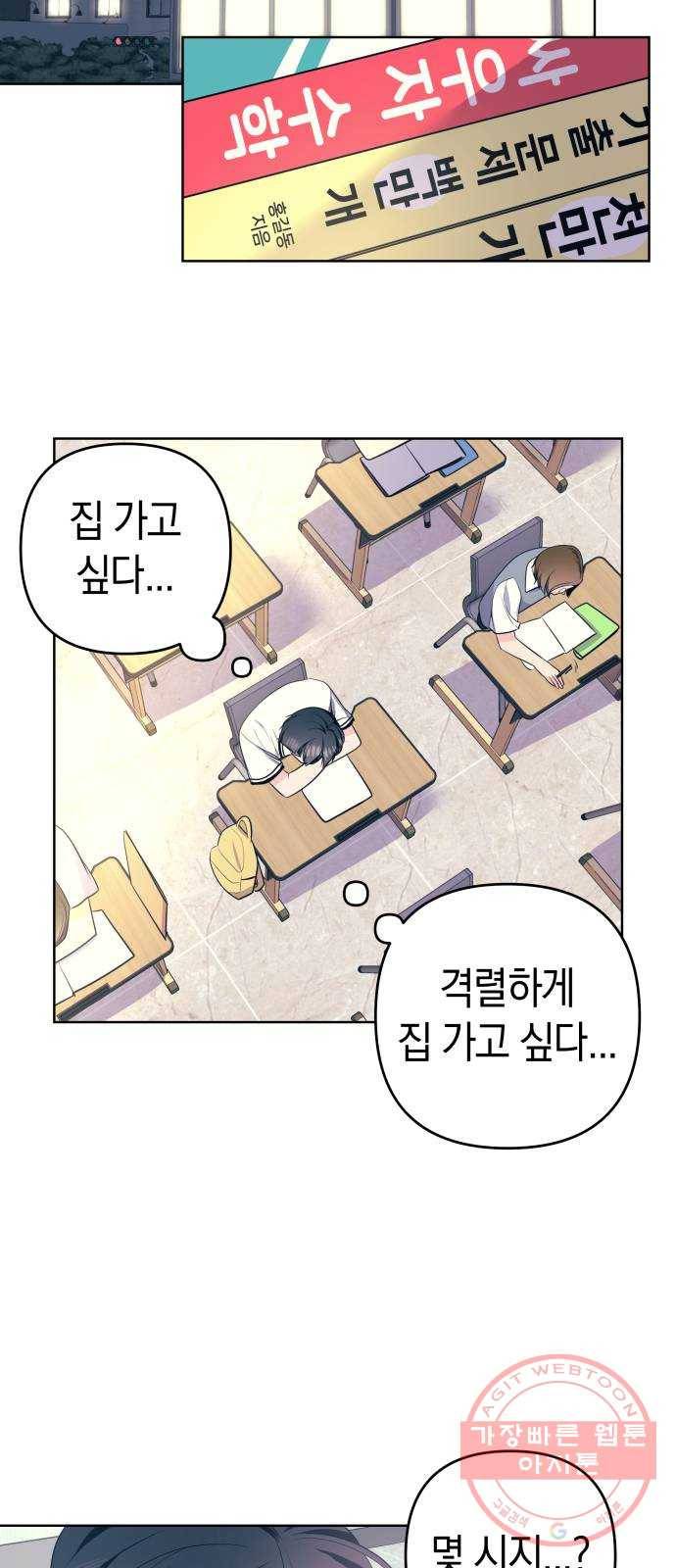 다꾸남 11화 취향 7