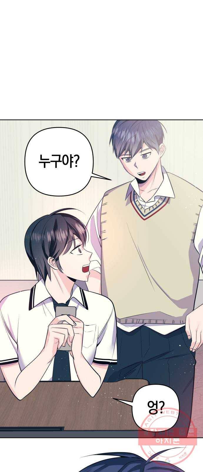 다꾸남 11화 취향 9