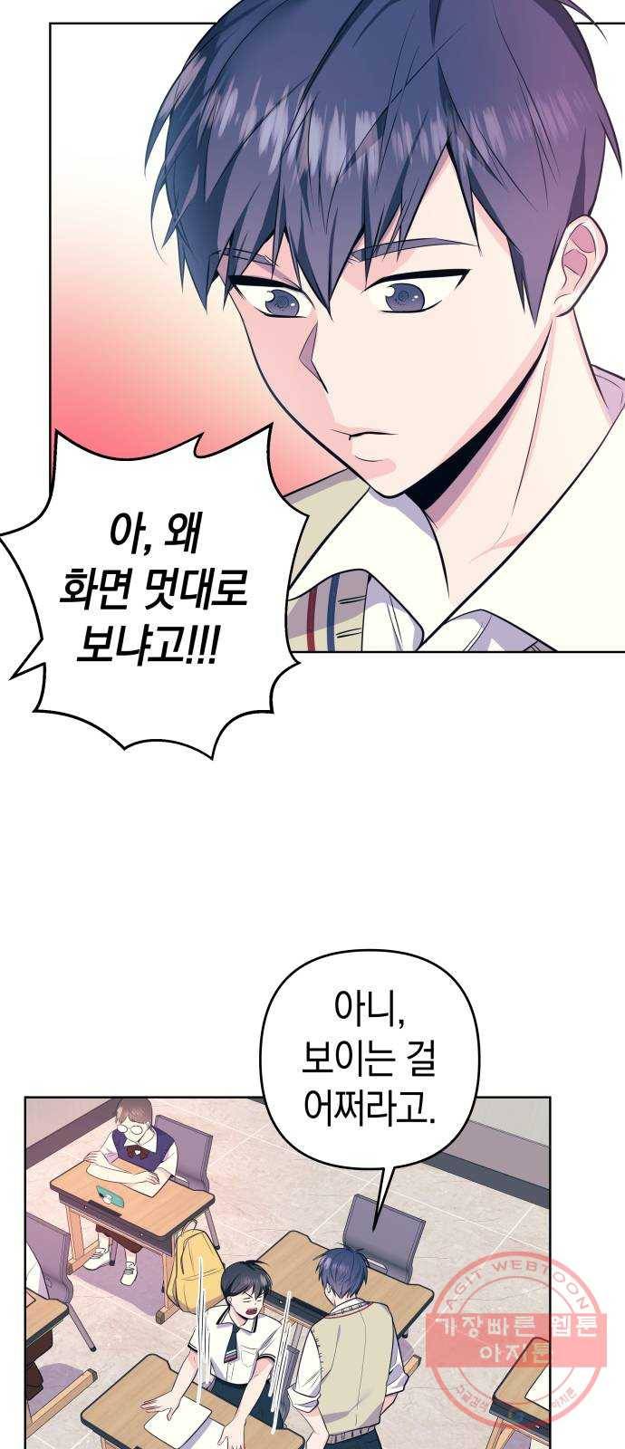 다꾸남 11화 취향 10