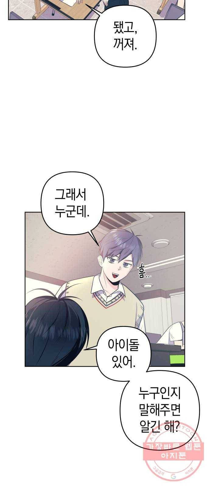 다꾸남 11화 취향 11
