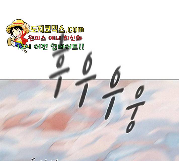 3cm 헌터 92화 1
