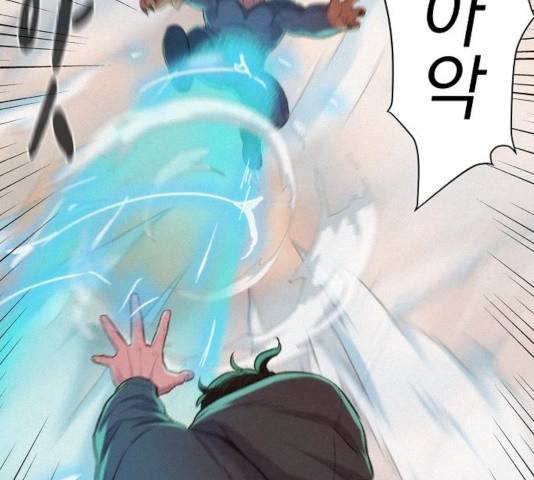 3cm 헌터 92화 18