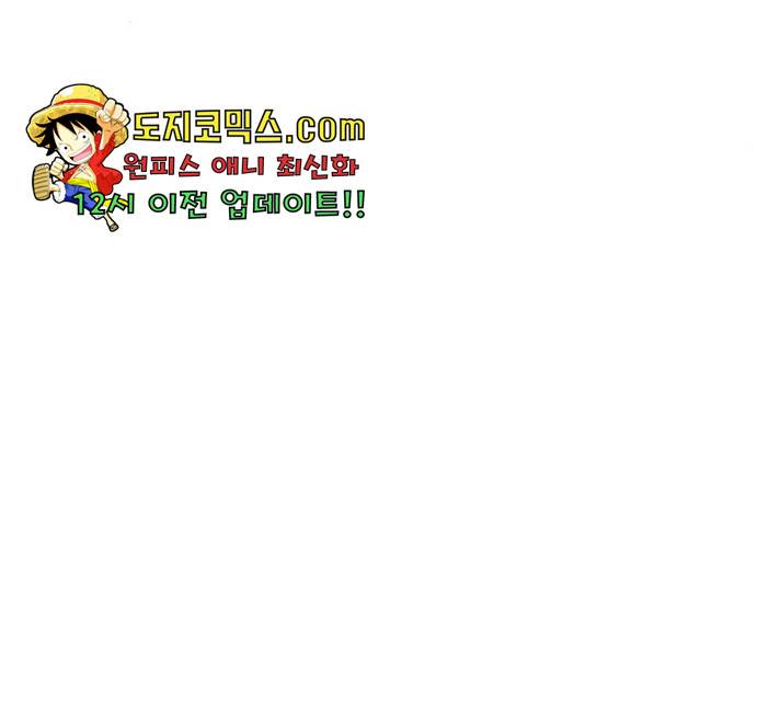 3cm 헌터 92화 22