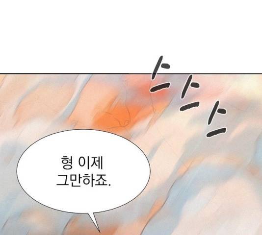3cm 헌터 92화 23