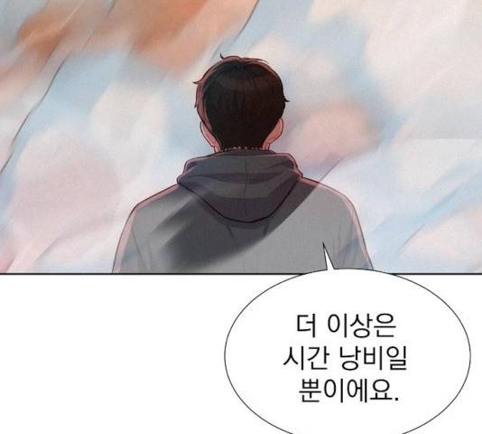 3cm 헌터 92화 24