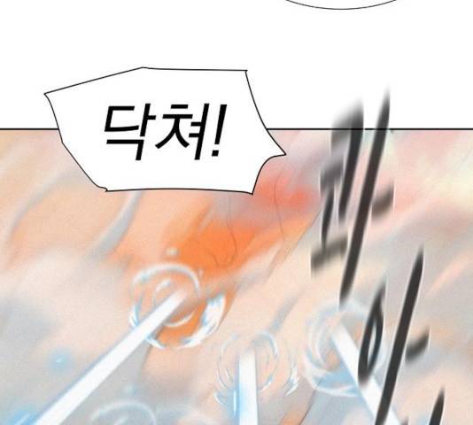 3cm 헌터 92화 25