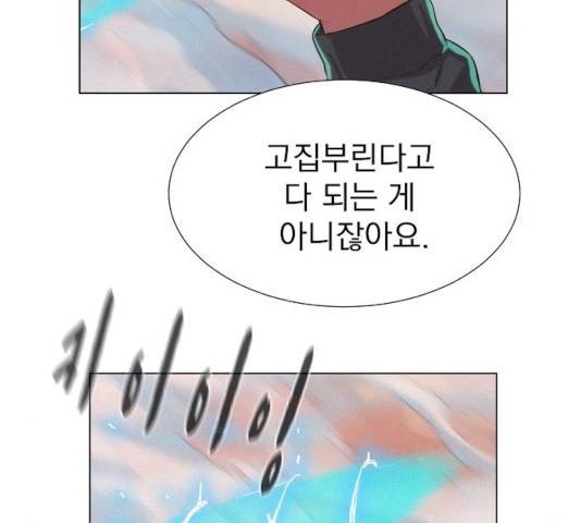 3cm 헌터 92화 31