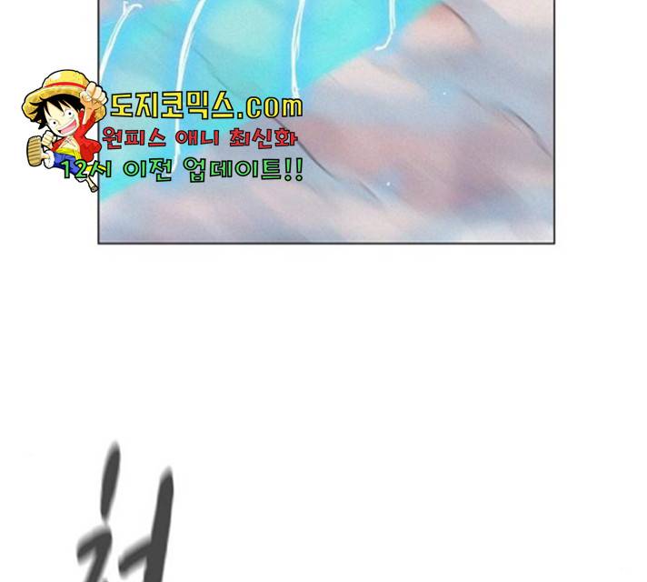 3cm 헌터 92화 32