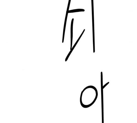 아이즈 29화 4