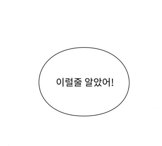 아이즈 29화 7