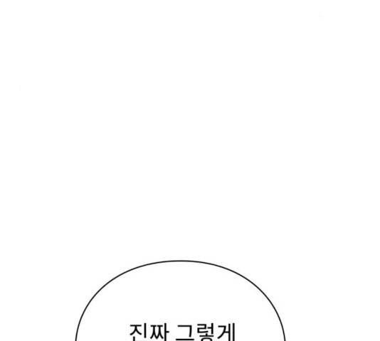 아이즈 29화 8