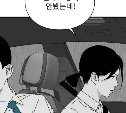 아이즈 29화 9