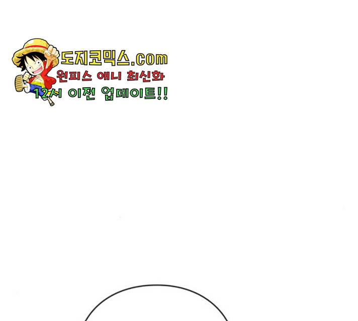 아이즈 29화 11