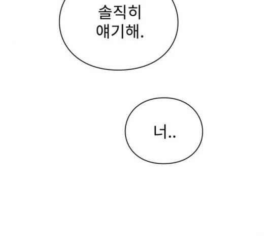 아이즈 29화 12
