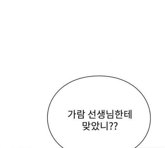 아이즈 29화 13