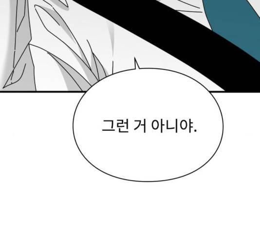 아이즈 29화 17