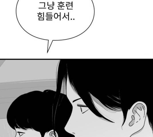 아이즈 29화 19