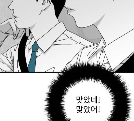 아이즈 29화 20