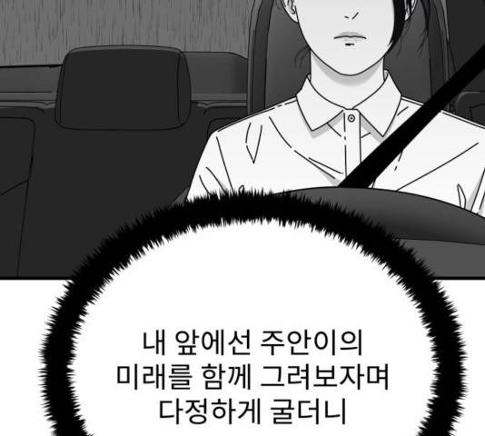 아이즈 29화 23