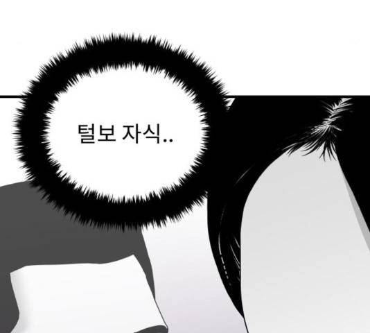 아이즈 29화 25