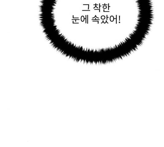 아이즈 29화 27