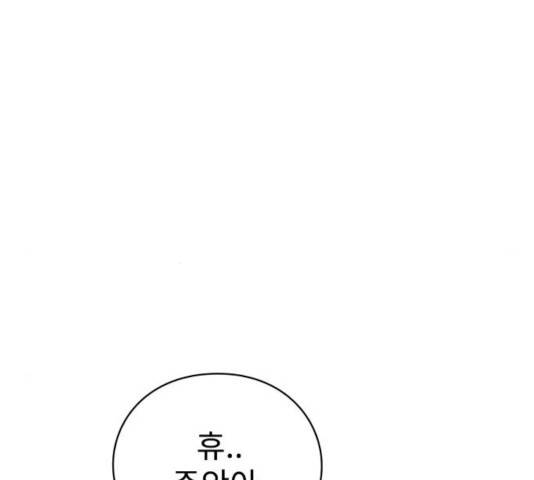아이즈 29화 28