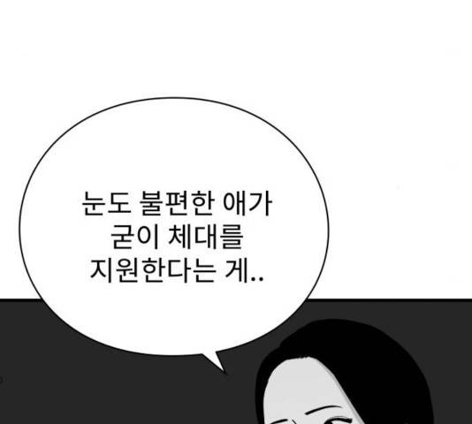 아이즈 29화 31