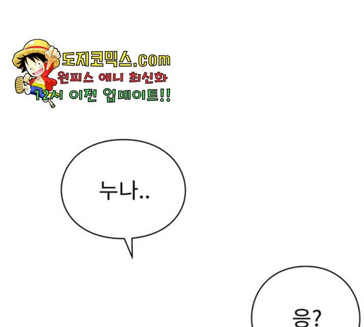 아이즈 29화 34