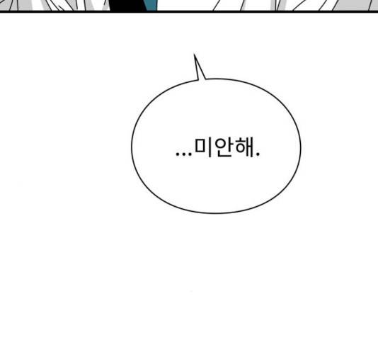 아이즈 29화 36