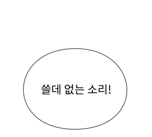 아이즈 29화 40