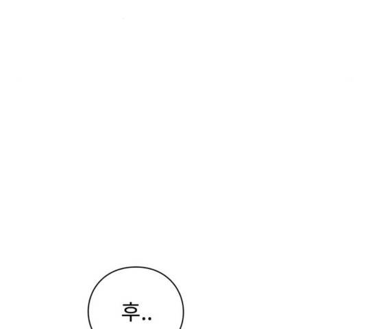아이즈 29화 41